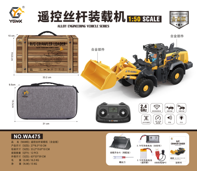Heavy Equipment Games - Śruba 1:50 T14R, model koparki 970,