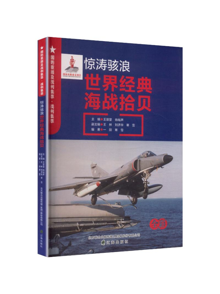 Heavy Equipment In Chinese - Książka - Winshare: Militarna technika ciężka,
