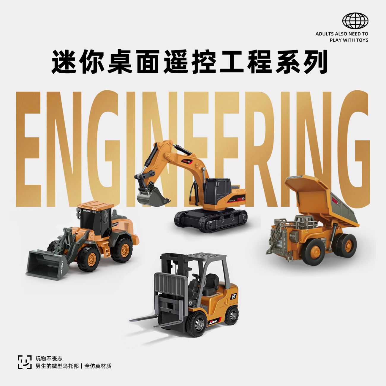 Heavy Equipment Games - 1:64 Koparka Mały Wózek Widłowy Zdalnie
