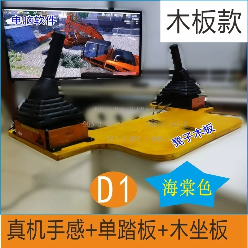 Heavy Equipment Games - Symulator jazdy koparką dedykowany do gier