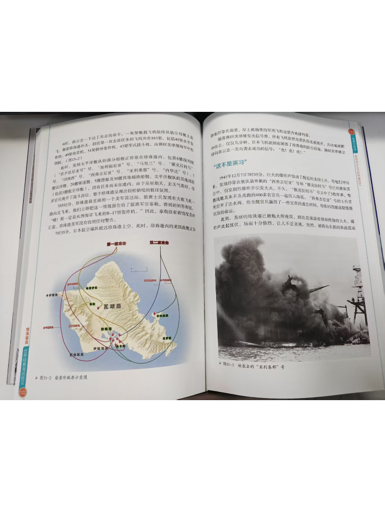 Książka - Winshare: Militarna  – Heavy Equipment In Chinese recenzja i cena