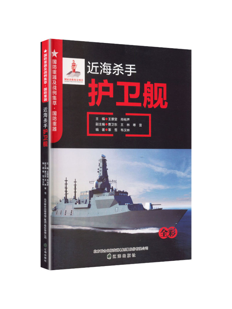 Książka - Winshare Wojskowe Ci – Heavy Equipment In Chinese recenzja i cena