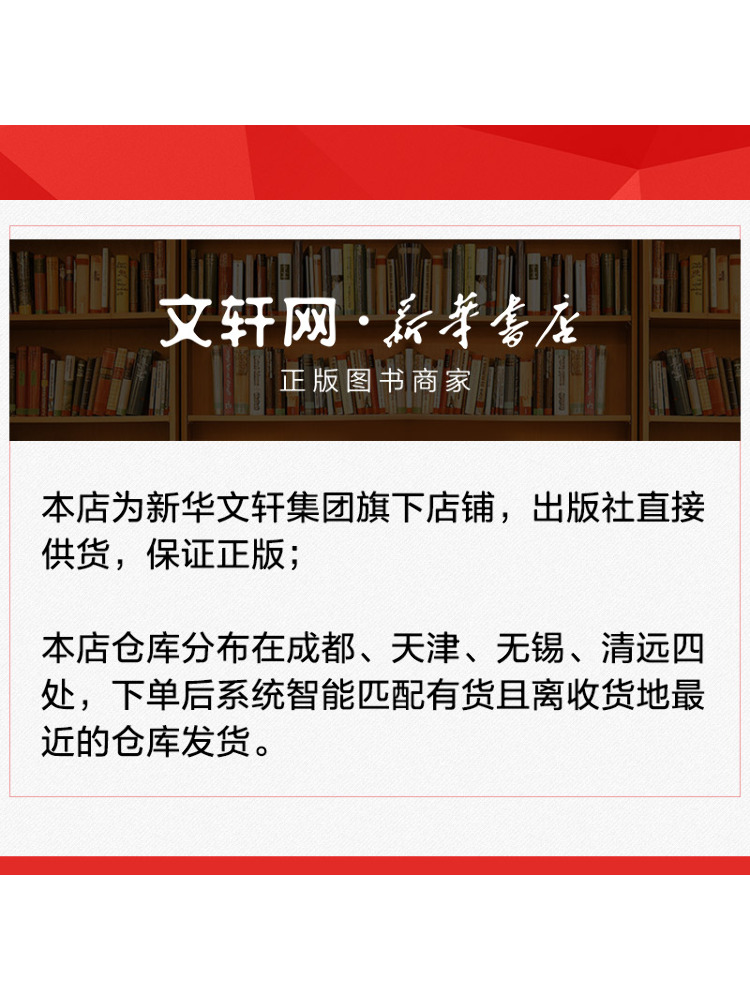 Książka - Winshare: Dominacja  – Heavy Equipment In Chinese recenzja i cena